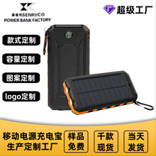 跨境批发外贸户外防水太阳能充电宝20000mAh露营灯指南针移动电源
