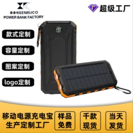 移动电源