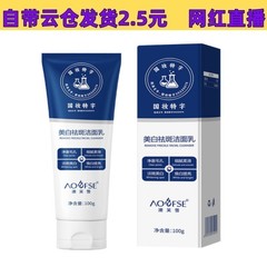 澳芙雪美白シミ洗顔料は温和で清潔で繊細な毛穴が肌の色を明るくして清潔な洗顔料100ml