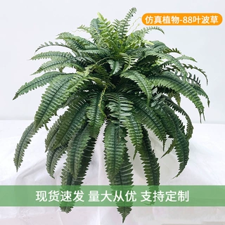 88叶波斯草家居装饰挂墙高仿真蕨类植物波斯草跨境热销布景摆件