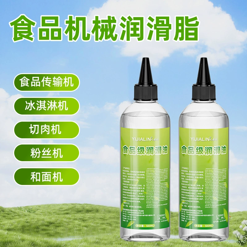 Пищевое механическое смазочное масло, устойчивое к высоким и низким температурам, холодные напитки, горячие напитки, Кофеварка, лапша, зубчатая цепь, Масляная смазка