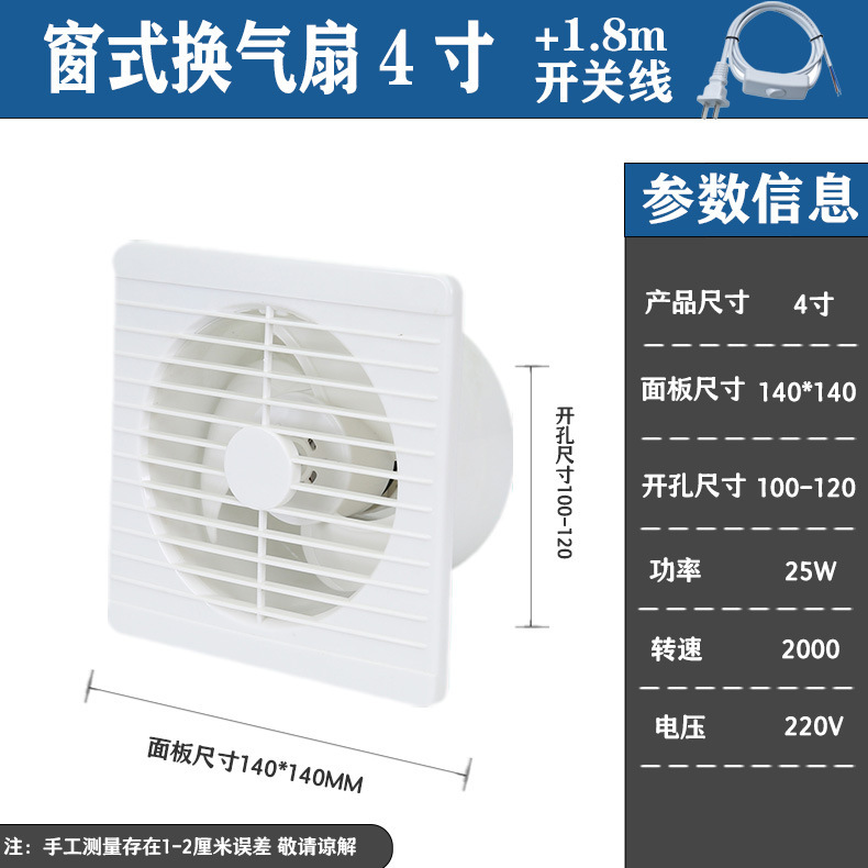 窓換気扇家庭用キッチン浴室排気ファン強力な静音壁開口部排気ファン負圧|undefined