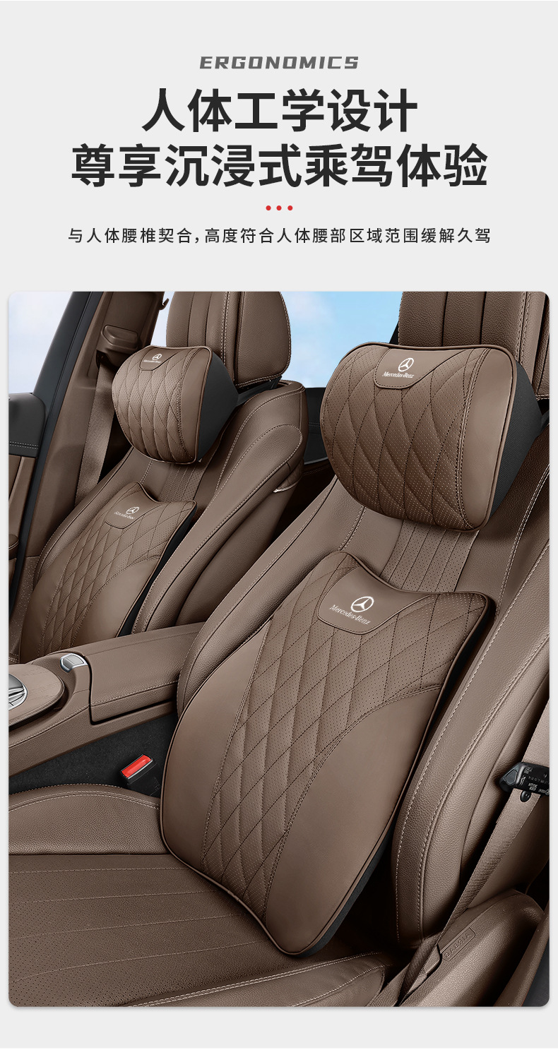 Suitable for Mercedes-Benz Headrest and Lumbar Support Ac-Class Se-Class E300L Car Neck Pillow Glc/Gle/C260L Cushion Cushion