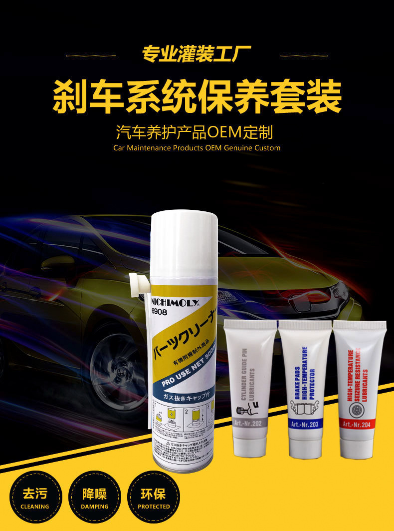 刹车系统保养 小包装润滑脂 刹车系统保养套装 厂家OEM贴牌