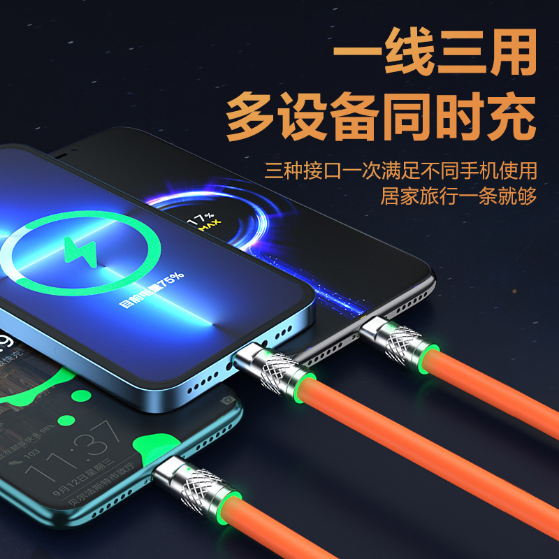 锌合金三合一数据线超级快充120W一拖三机客线手机充电线|undefined