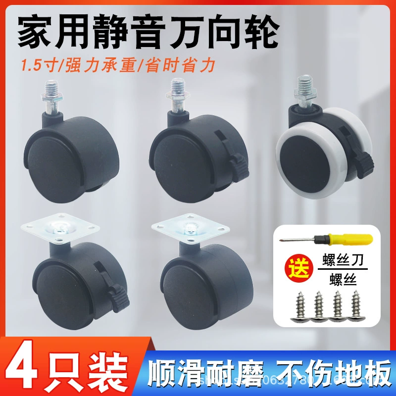 Универсальные колеса, универсальные колеса для мебели с плоским дном, тумбочка, ролики для дивана, ролики, аксессуары для шкивов