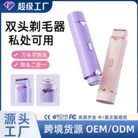 卷发/直发器;电动剃须刀;脱毛/剃毛器