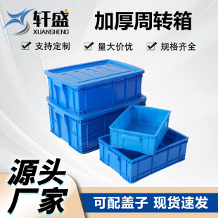 Thickened Plastic Turnover Box Large Size Can Be Covered Gray Blue Industrial Logistics Box Wholesale Plastic Turnover Box Manufacturer