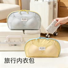 旅游必备贴身衣物收纳袋便携三合一内衣内裤袜子分装收纳包大容量