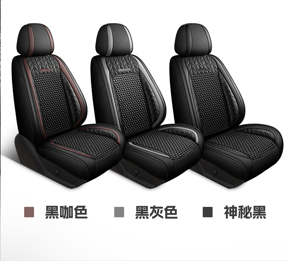 25 Years New Breathable Leather Ice Silk All-Inclusive Four-Season Universal Car Seat Cushion Seat Cover Manufacturer Wholesale Cross-Border