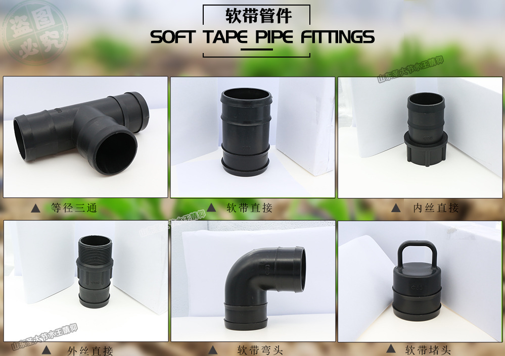 水帶變徑接頭 廠家生產農田灌溉加厚耐壓輸水主管PE軟帶異徑直接
