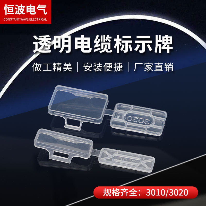 厂家供应防水电缆扣固定扣30*10mm塑料压线扣透明电缆扣标识牌