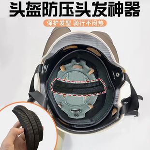 Electric Motorcycle Helmet Lining Pad to Prevent Hair Mess and Pressure Hairstyle Half Helmet Filled with Breathable Summer Universal