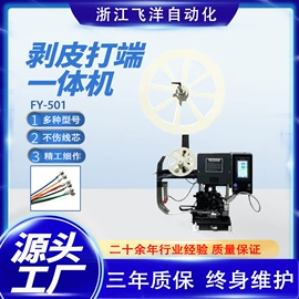 剥线机;端子机;其他五金工具