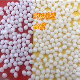 Semi-Transparent Tpr Environmentally Friendly Grade 65-Degree Tpr Thermal Elastic Body White Tpr Particles Adult Products Materials