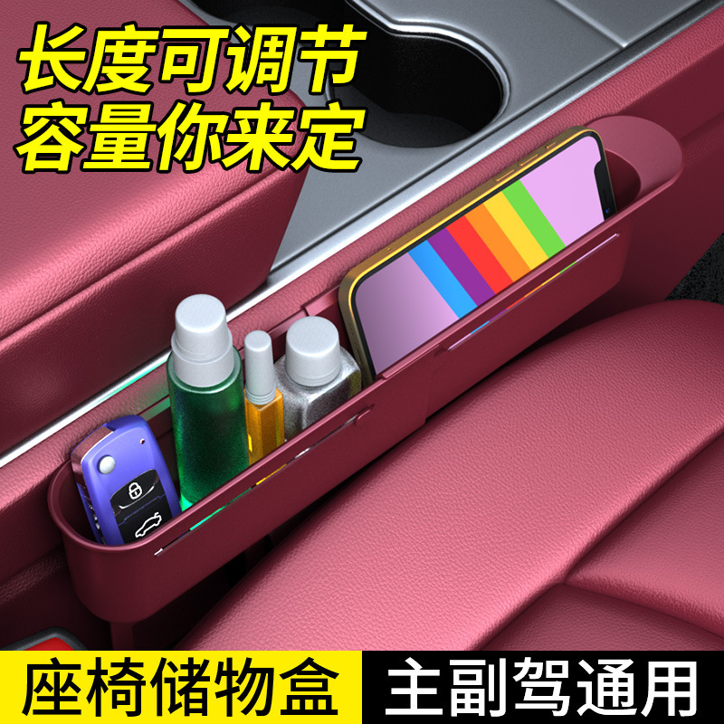 車のシートギャップボックス車の運転席と助手席のユニバーサルプッシュプル収納ボックス車のクリエイティブな多機能ボックス|undefined
