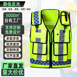 交通安全服装