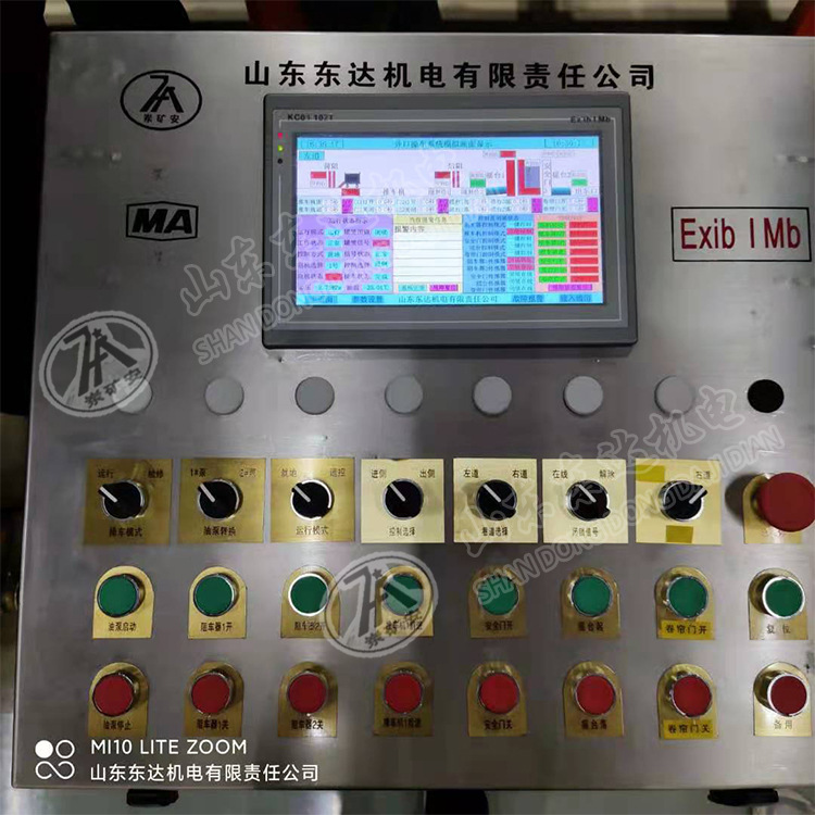 操车系统操作台6