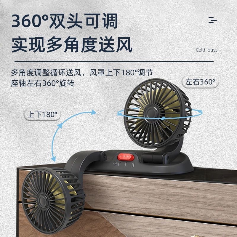車載ファン12V24v大型トラックダブルヘッド冷凍強力大風力USB小型自動車扇風機通用|undefined
