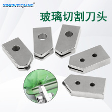 玻璃切割工具 玻璃切割器 单孔/双孔切割刀头 可调节酒瓶切割器