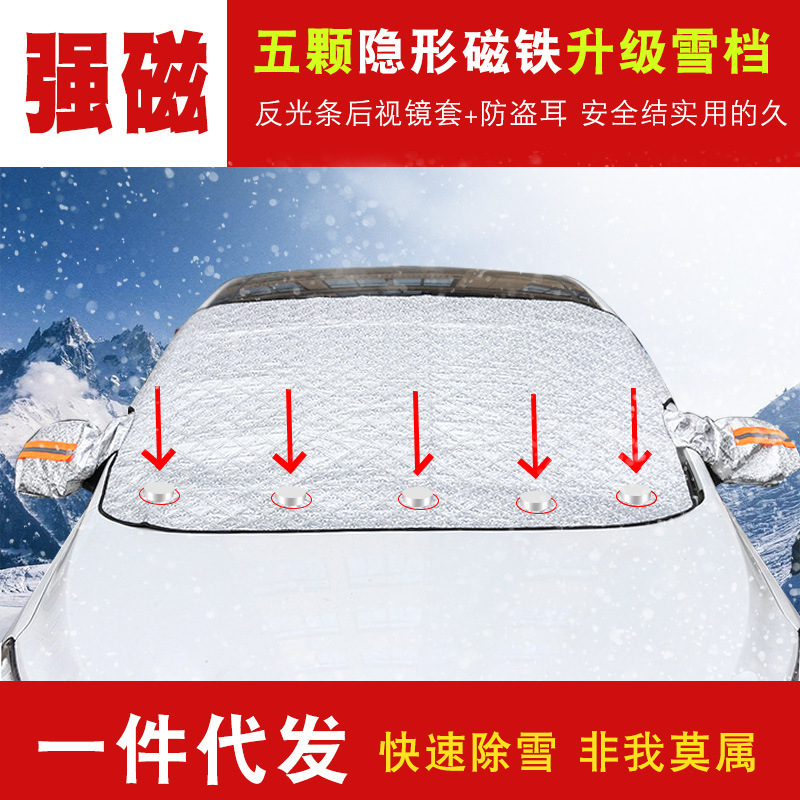 Coche protector de nieve magnético anticongelante anti-nieve cubierta del parabrisas cubierta de protección solar protector de sol invierno protector de nieve ropa de coche