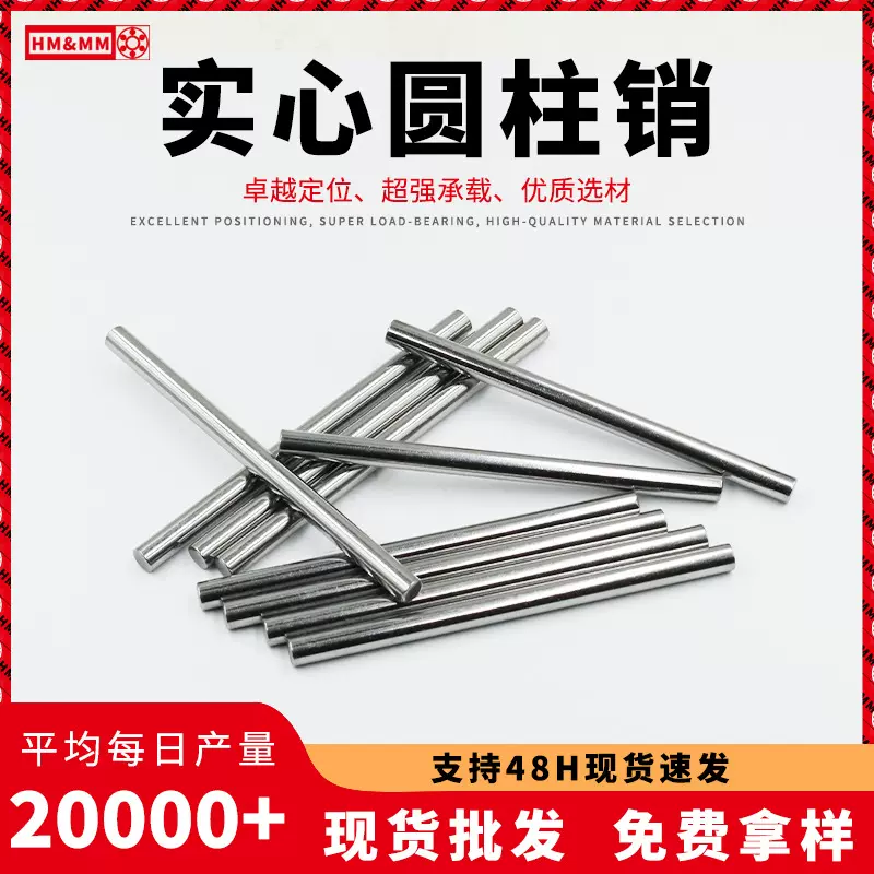 销钉滚柱直径4mm圆柱销圆头定位销实心圆柱销子滚针高温淬火
