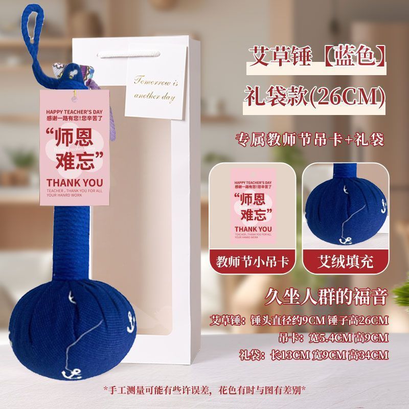 圣诞节礼物实用型礼物艾草锤按摩敲打锤送女礼品手工男|undefined