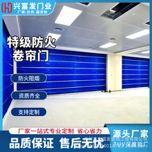 防火抗风防火卷帘门防尘保温工业车库批发自动感应升降快速门电动