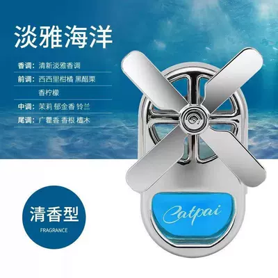 Car Interior Accessories Air Vent Perfume Aromatherapy Odor Removal Four-Leaf Windmill Air Conditioner Outlet Freshener Odor Eliminator (Other Automotive Interior Supplies) - four-leaf-ocean