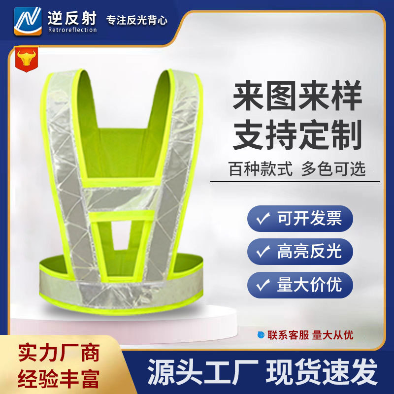 V-shaped protective riding on behalf of the driver wearing reflective clothing road construction greening reflective vest printable reflective vest