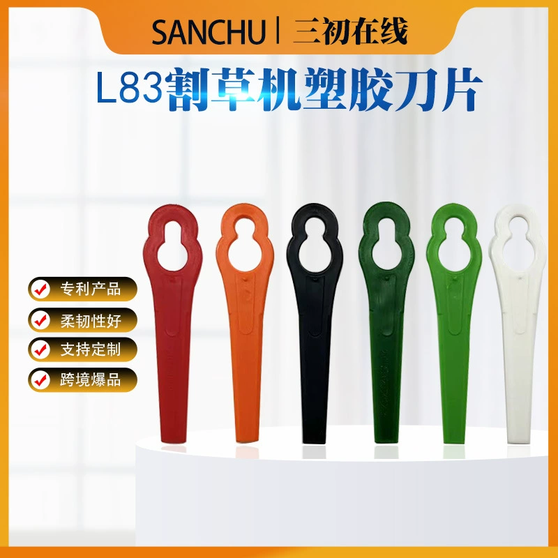 L83 газонокосилка в форме тыквы с пластиковым лезвием газонокосилка Bosch Пластиковый садовый инструмент Аксессуары для газонокосилок