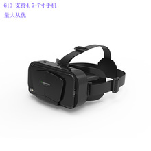跨鏡新款千幻G10 VR眼鏡虛擬現實頭戴式3D眼鏡7寸手機游戲VR頭盔