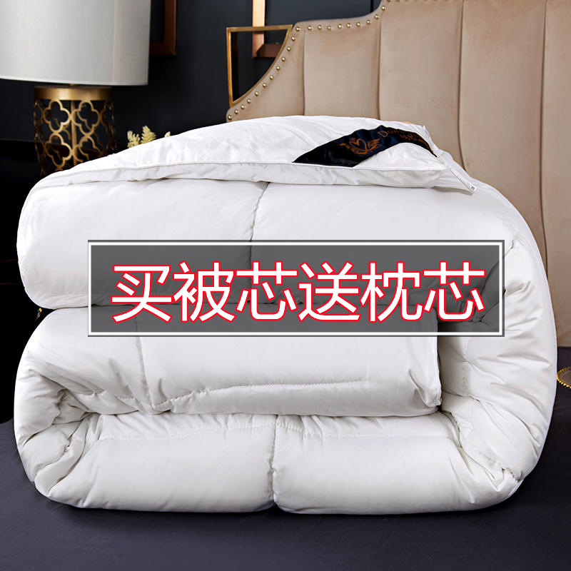 White hotel guest room bedding set with pillow core, duvet cover, and pillow, suitable for all four seasons, summer duvet, air conditioning duvet, down and velvet, 2m size