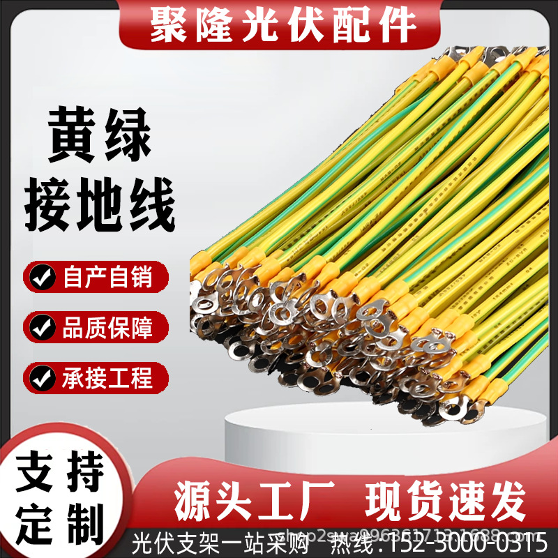 黄绿双色光伏接地线桥架跨接紫铜连接线2.5/4/6平方配电 箱软铜线