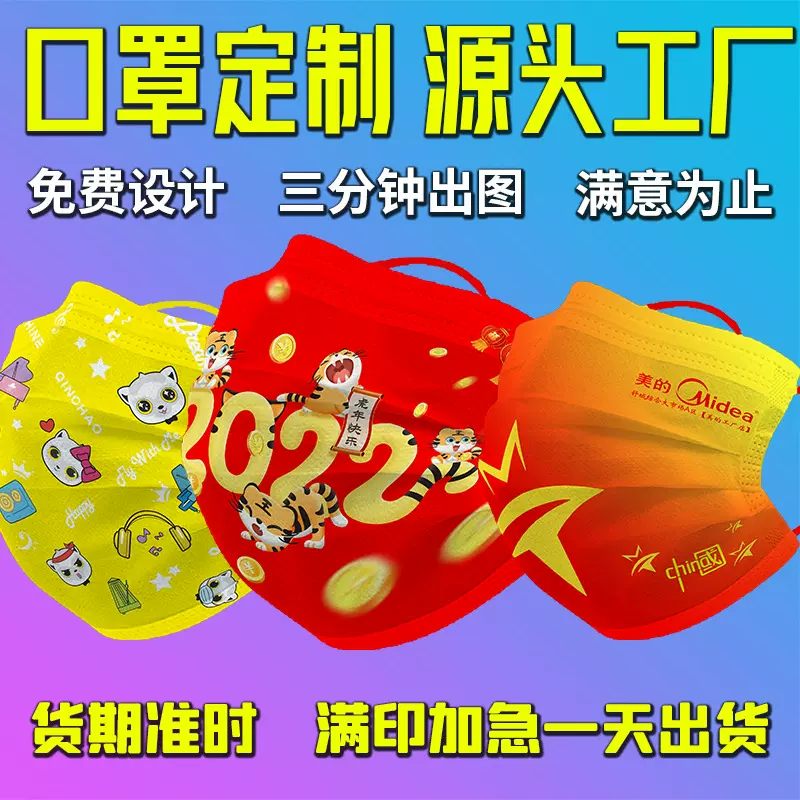 口罩制做图案文字logo定位 一次性医用外科口罩 防尘透气独立包装