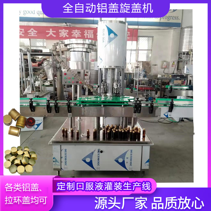 30ml烈酒杯封口机 100ml口杯封口机 碗酒封口机 白酒瓶封口机