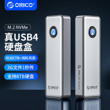 奥睿科OUM2-U4硬盘盒USB4移动固态m.2 nvme硬盘壳兼容雷电4/3外接
