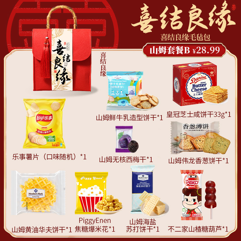 2025高级结婚喜糖成品礼盒装含糖订婚专用混合糖果婚糖回礼伴手礼|undefined