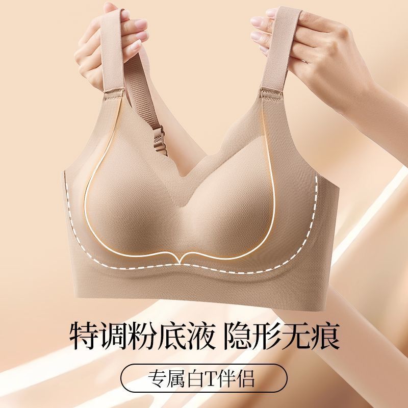 跨境外贸爆款无痕粉底液内衣女收副乳提拉软支撑舒适聚拢运动内衣|undefined