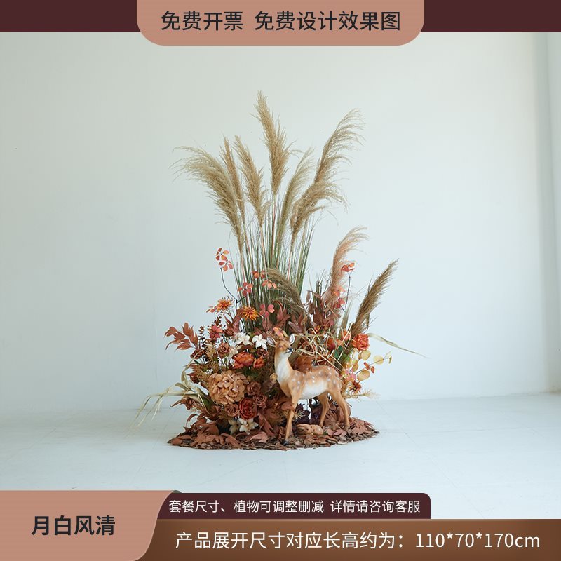 服装店橱窗造景装饰场景秋季花芦苇草干花女主题直播间摆件|undefined