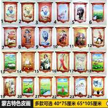 蒙古皮画内蒙古特色工艺品装饰画成汗挂画轴蒙古包餐厅装饰画