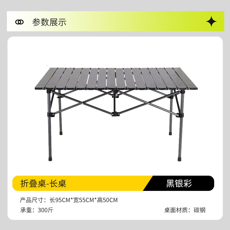 露营野餐桌椅月亮椅户外钓鱼椅便携折叠蛋卷桌子椅子野营全套装备|undefined