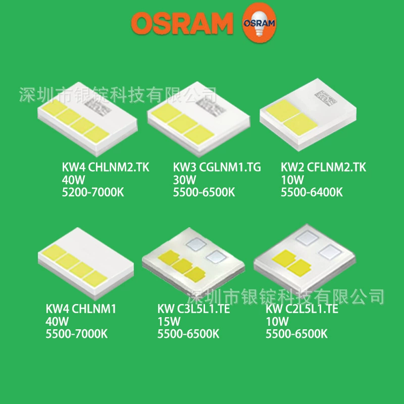 Светодиодные лампы Osram серии KW, белый свет, 10-40 Вт, сверхъяркие, для автомобильных фар, высокой мощности.