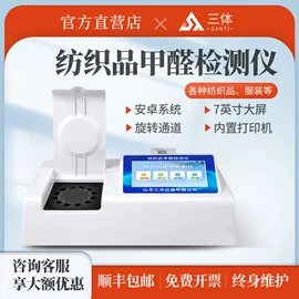 食药品检测仪;其他仪器仪表;测定仪