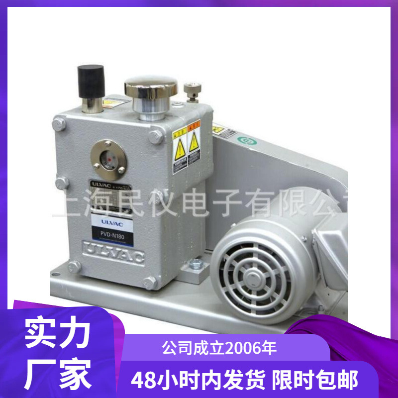 日本爱发科ULVAC PVD-N180、PVD-N360油旋片式真空泵 真空油泵