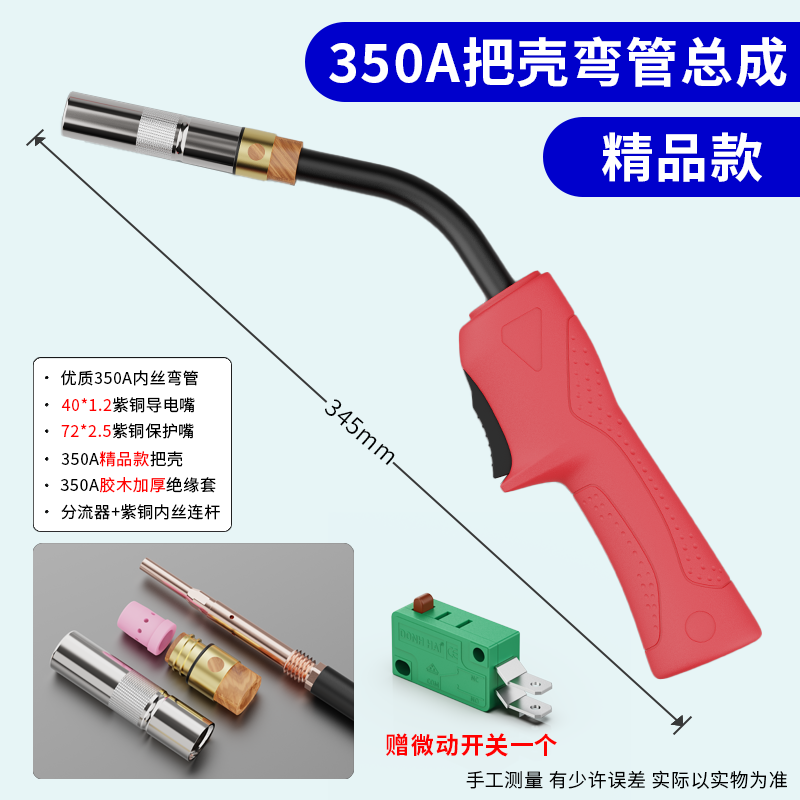 aa350A 2차 보증 용접건 조립체