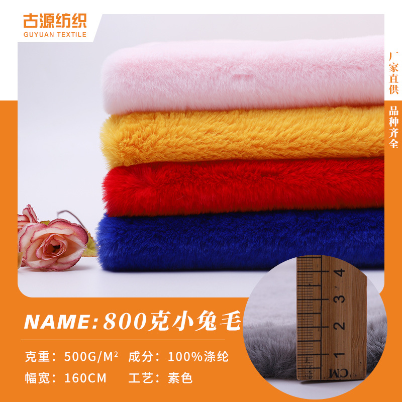 现货 800g小兔毛13毛高中兔毛 大兔绒面料服装玩具鞋材毛绒布料