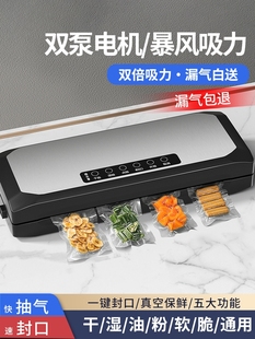 Japan vacuum sealing machine small household new plastic packaging fresh-keeping dry and wet dual-use automatic food bag evacuation machine