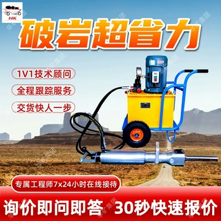 机身紧凑岩石劈裂机轻便易操作岩石劈裂机寿命长JDL40岩石劈裂机