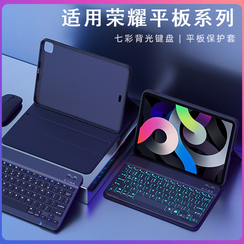 Suitable for Honor Tablet 8 Magnetic Foldableing Bluetooth-Free Mouse Protective Cover Luminous Keyboard Leather Case Integrated Suitable for Honor Tablet 8 Magnetic Foldableing Bluetooth-Free Mouse Protective Cover Luminous Keyboard Leather Case Integrated